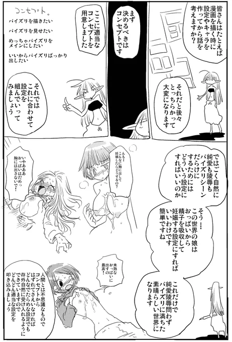 コンセプトさえあれば何でも出来る 