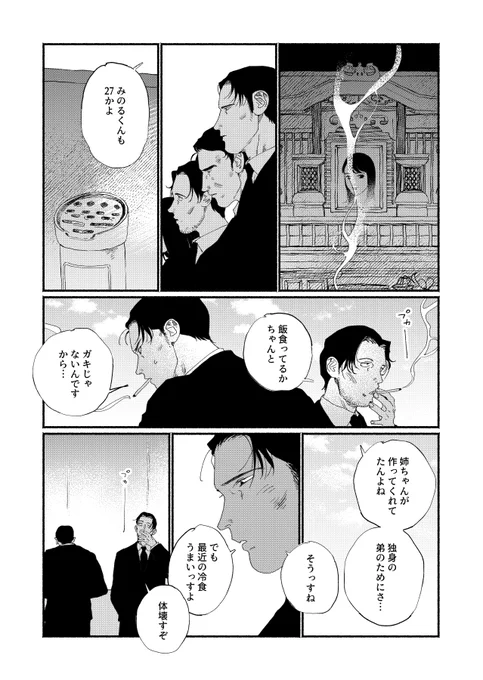 #創作BL 