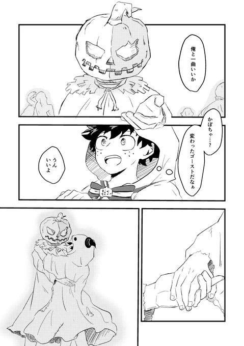 おばけダンスパーティー
#ハロウィン轟出2021 