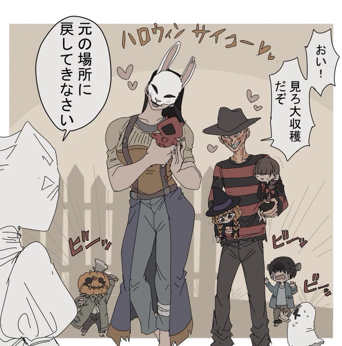 ハロウィン後日 