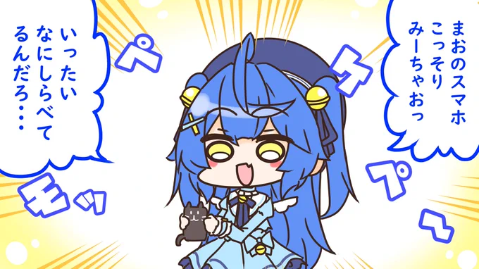 あまつかいまごころ52 