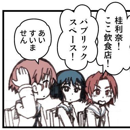 #あいあいあーいの日 