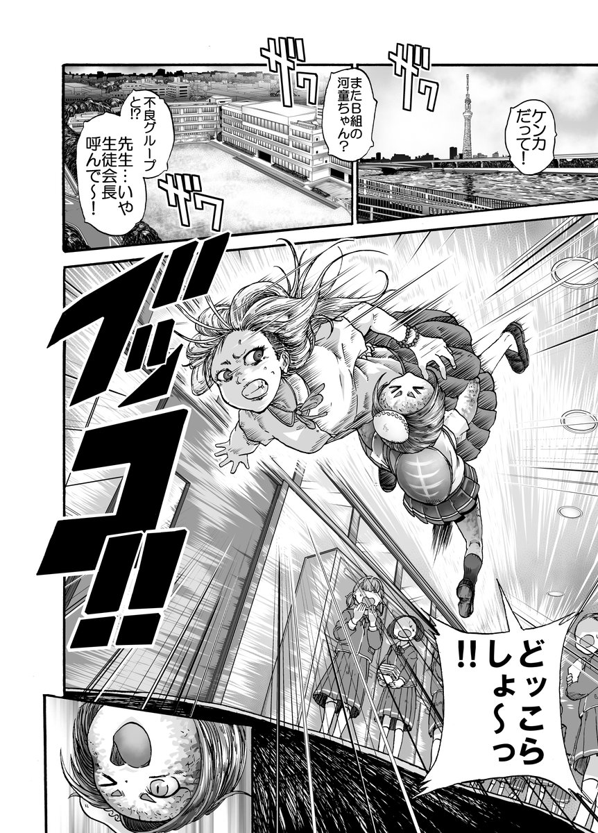 【まんが】河童娘と女子高生の友情タッグバトル(1/12)
百合じゃないぞ!百合じゃないからな! 