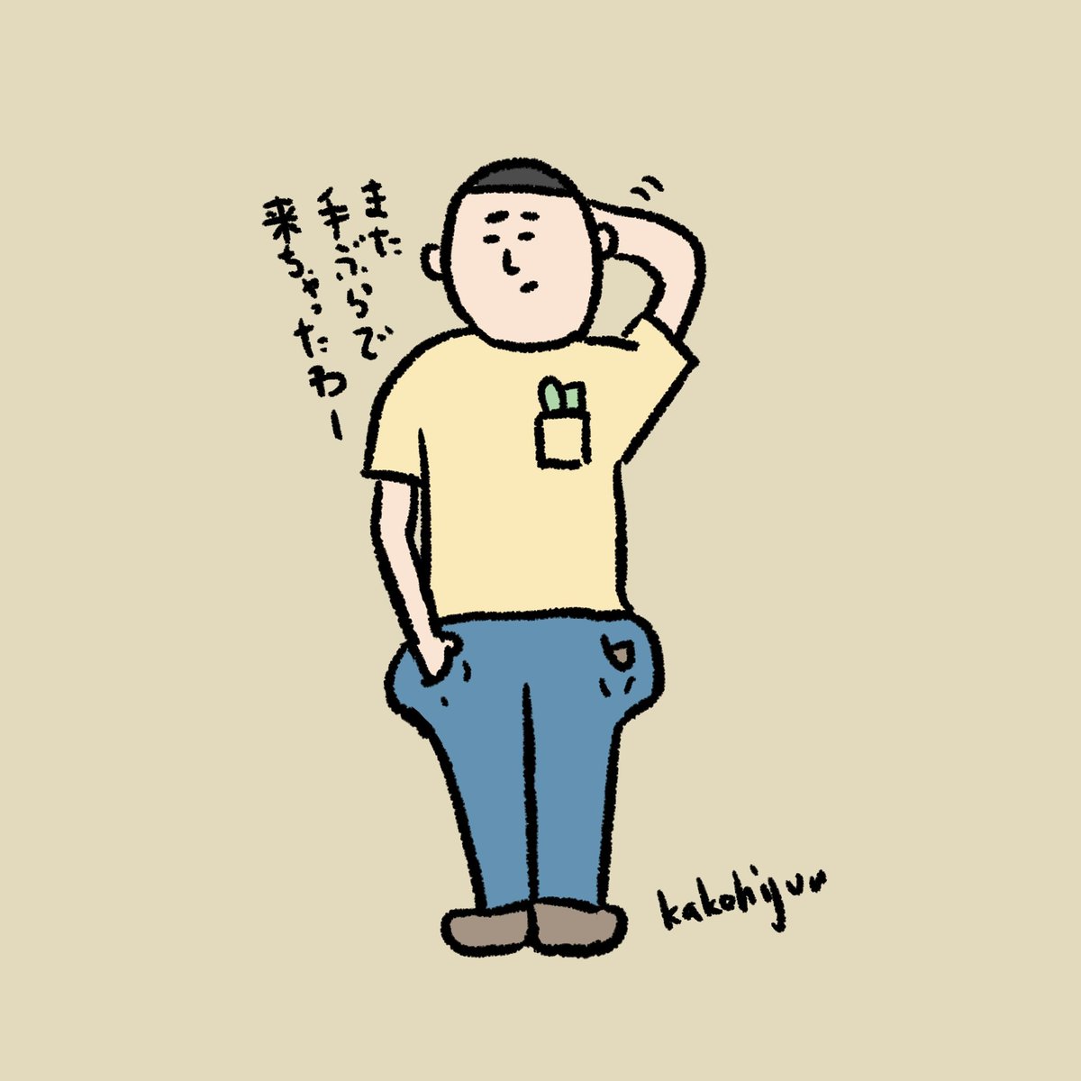 手ぶらスタイルに憧れて絶対に鞄を持たない人 