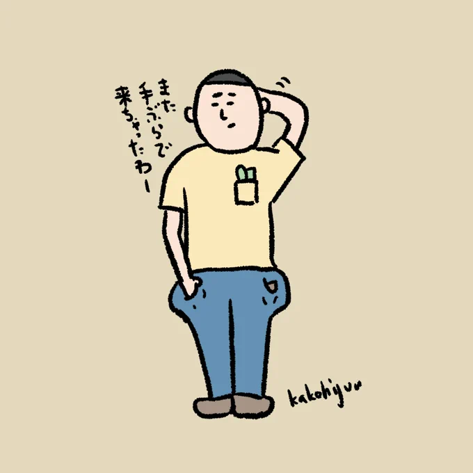 手ぶらスタイルに憧れて絶対に鞄を持たない人 