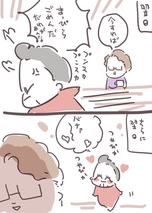 気の毒なはかせのまんが 