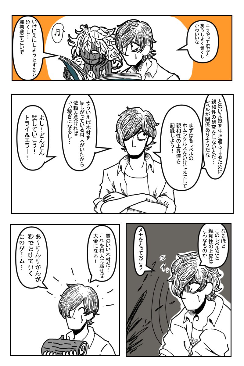 mylovelydaughterプレイ日記てきなもの
マジで描くのたのしい絵柄 