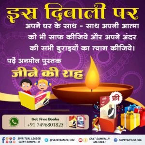 IndroSarthi's tweet photo. #Special_Books_On_Diwali
 इस दीवाली सुनें ऐसा अद्भुत सत्संग जो आपके जीवन को हमेशा खुशियों से जगमगा दे। जो दे आपको नई जीने की राह।
अधिक जानकारी के लिए आज ही मंगाएं निःशुल्क पुस्तक "जीने की राह"। https://t.co/rnqLEA8Fqe