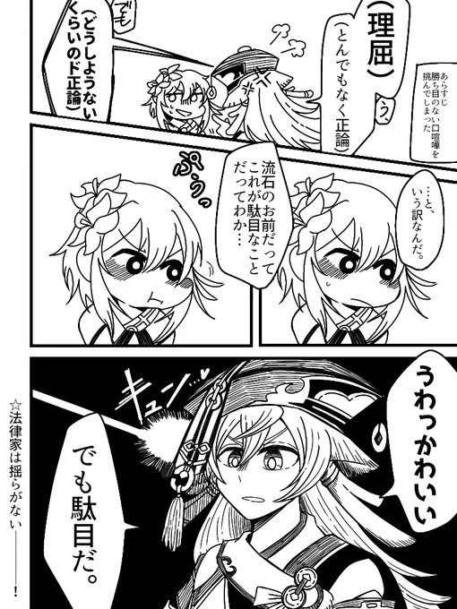 とっても素直な煙蛍(yanlumi) 