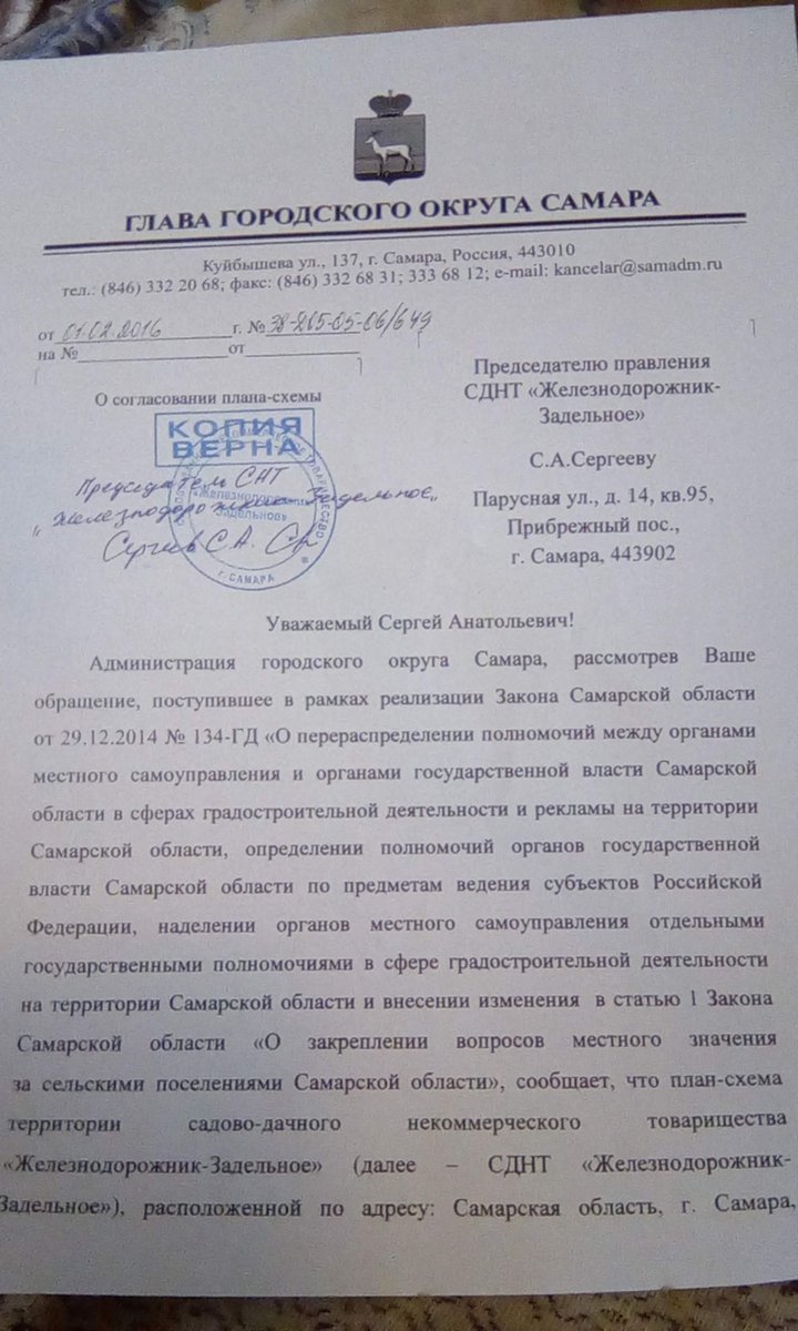 LarisaTerskih's tweet photo. @hRpkZpZpNcSrcty @depstroy132 @hazovdmmh @Khinshtein @dvorcova_og @Minleshoz_SO @mpapb63 @da4niki границы нашего СНТ были утверждены с условиями, что участки, которые входили в лесфонд на тот момент не могли приватизироваться. https://t.co/gh4ZJypm5v