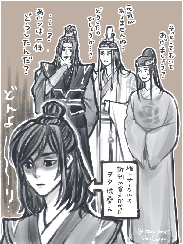 イベントお疲れ様でした🤦 #mdzs 