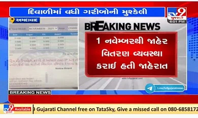 tv9gujarati's tweet photo. અમદાવાદમાં રેશન કાર્ડની દુકાનો પરથી અનાજ મેળવતા ગરીબો અટવાયા, સર્વરમાં ખામી સર્જાઇ

#Ahmedabad #Rationshops #GrainDistribution

Read: https://t.co/15OEyoBLyv https://t.co/nRBEjrokNj