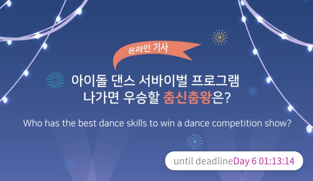 JUNGHWAN VOTING TEAM tweet media