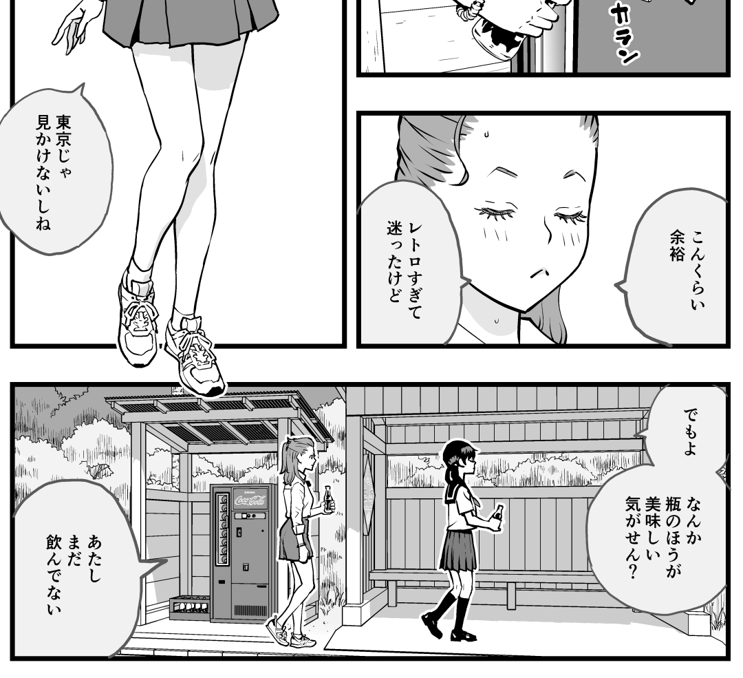 ぐだぐだ進捗
1コマ内で矛盾する加波ちゃん
#ぐだぐだするき 