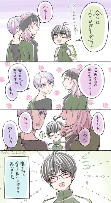犬の日さみくもと仲間が仲良しな様を見ると嬉しくなるこてぎり 