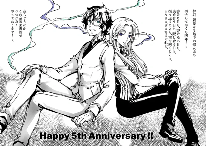 5周年おめでとうございます🎊
散策回想ありがとうございました🎊 