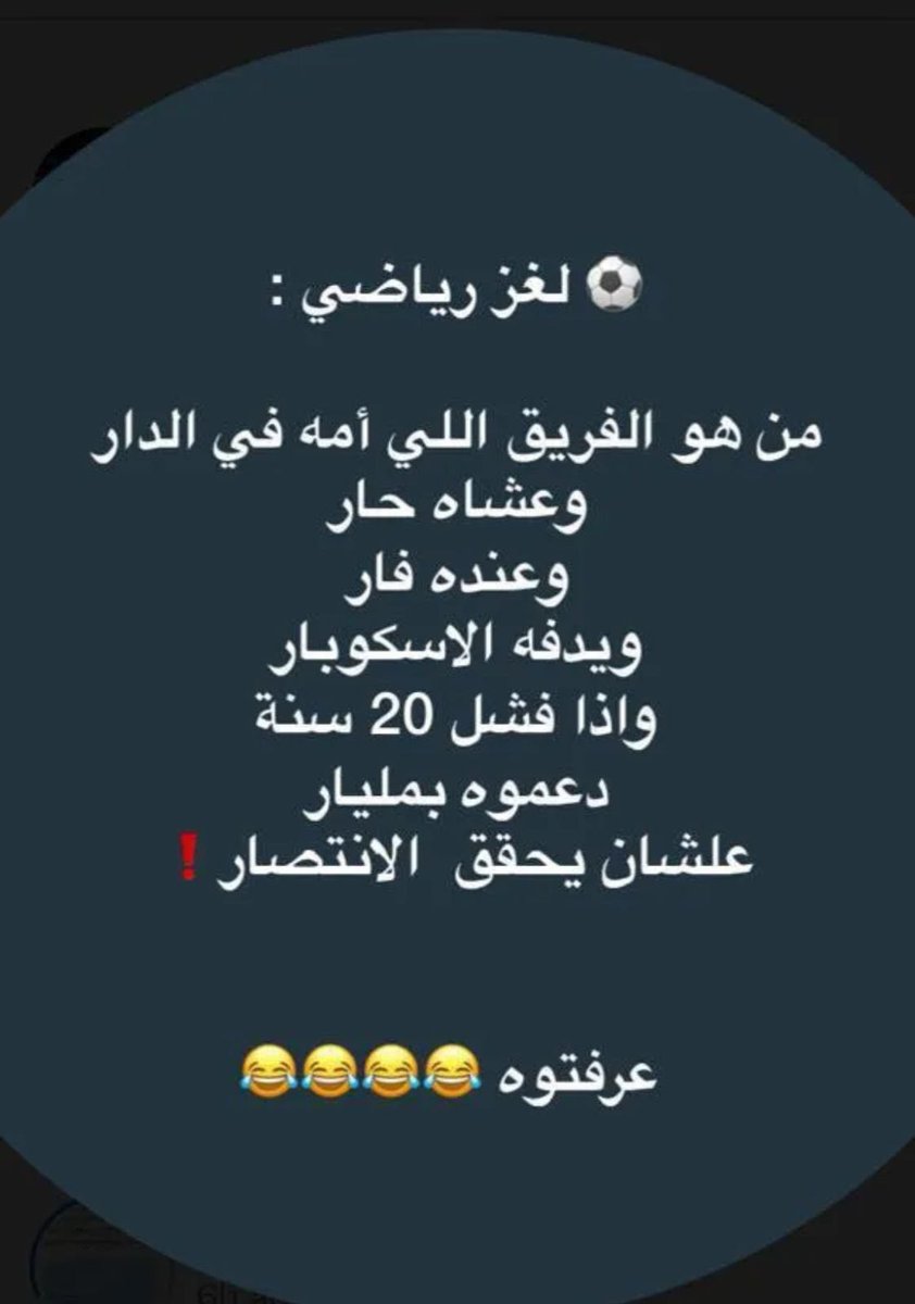 #سؤال للآذكياء فقط 🤣🤣🤣