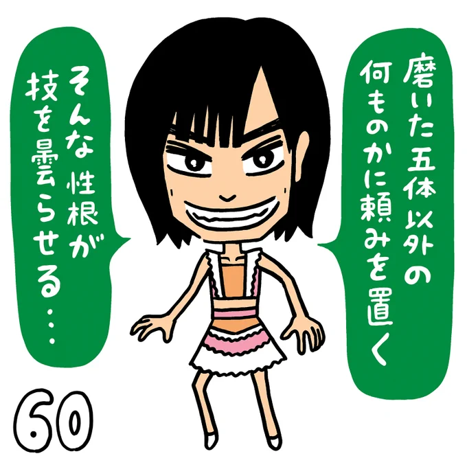 かなみん #ハロプロ研修生ユニット #ハロプロイラストカウントダウン2021 
