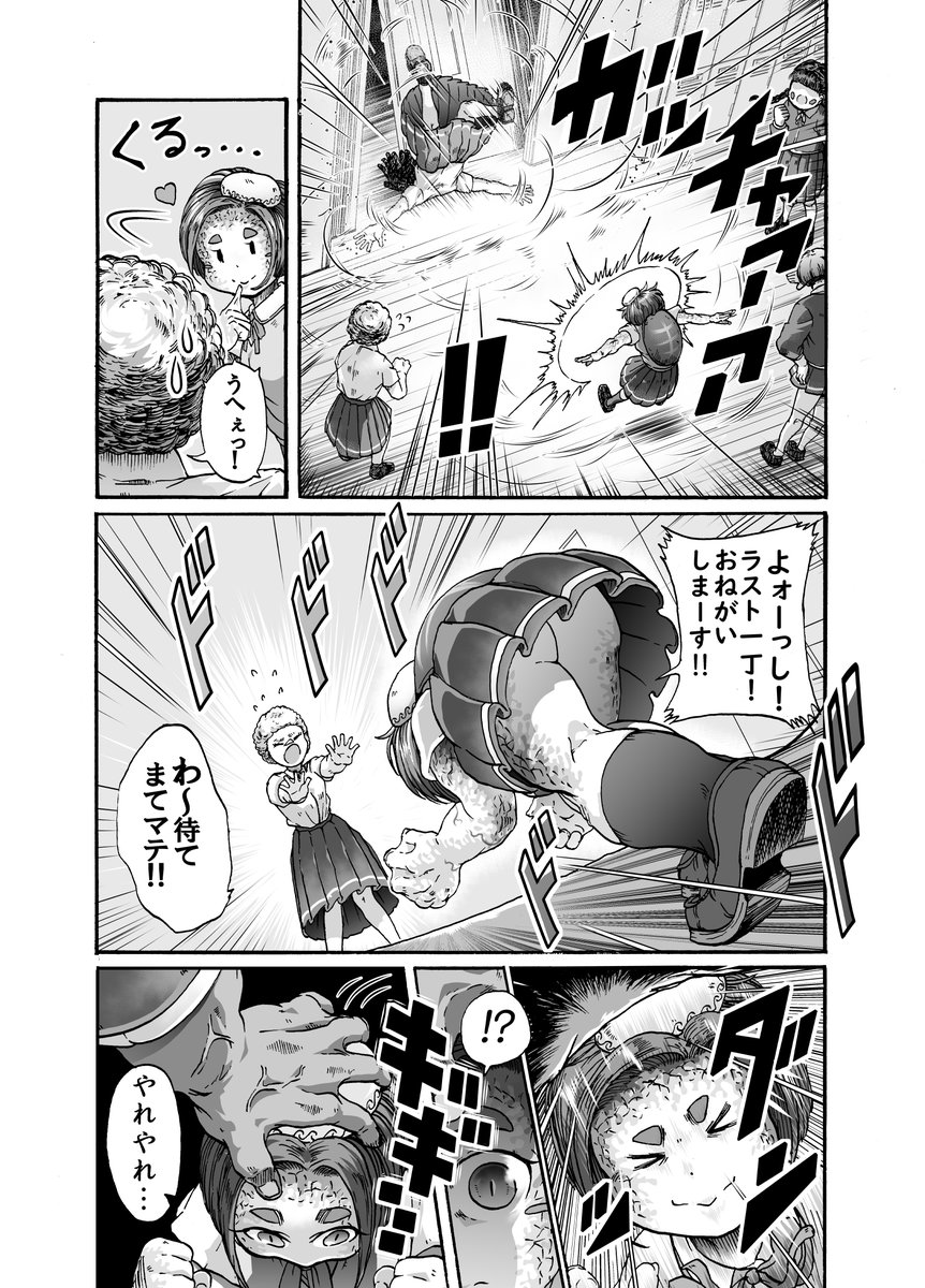 【まんが】河童娘と女子高生の友情タッグバトル(2/12) 