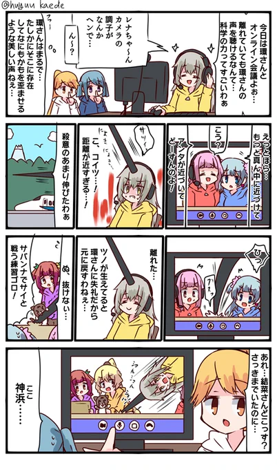 かもれと学ぶ「やっぱり対面がいいわぁ…」今日T〇emsがうまく繋がらなくていやな気持になったのでオンライン会議について描きました。
三人ともお誕生日おめでとう
 #秋野かえで生誕祭 
 #水波レナ生誕祭 
 #十咎ももこ生誕祭 