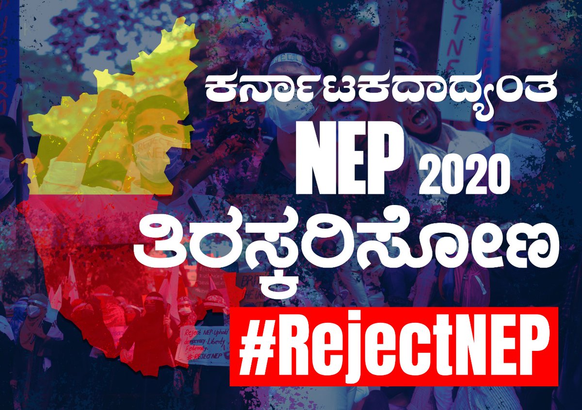 Mahmd_Yaseen's tweet photo. ಕನ್ನಡ ರಾಜ್ಯೋತ್ಸವ ದಿನವನ್ನು ಕೇವಲ ಆಚರಣೆಗೆ ಮಾತ್ರ ಸೀಮಿತವಾಗಿಸಬೇಡಿ, ನೈಜ್ಯ ಪ್ರೇಮವನ್ನು ಕನ್ನಡ ವಿರೋಧಿ ಹೊಸ ರಾಷ್ಟ್ರೀಯ ಶಿಕ್ಷಣ ನೀತಿಯನ್ನು (NEP) ಬಹಿಷ್ಕರಿಸುವ ಮೂಲಕ ಈ ದಿನವನ್ನು ಅರ್ಥಪೂರ್ಣವಾಗಿ ಸಂಭ್ರಮಿಸಿ.
#ಕನ್ನಡವಿರೋಧಿNEP 
#ಕನ್ನಡರಾಜ್ಯೋತ್ಸವ https://t.co/CyJjagPLiN