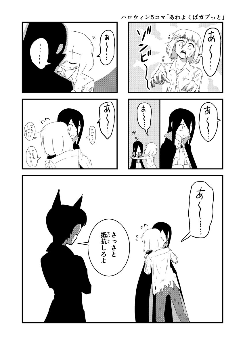 【漫画】ハロウィンのコスプレ。
ゾンビのコが困る漫画です。
#ハロウィン 
#コスプレ 