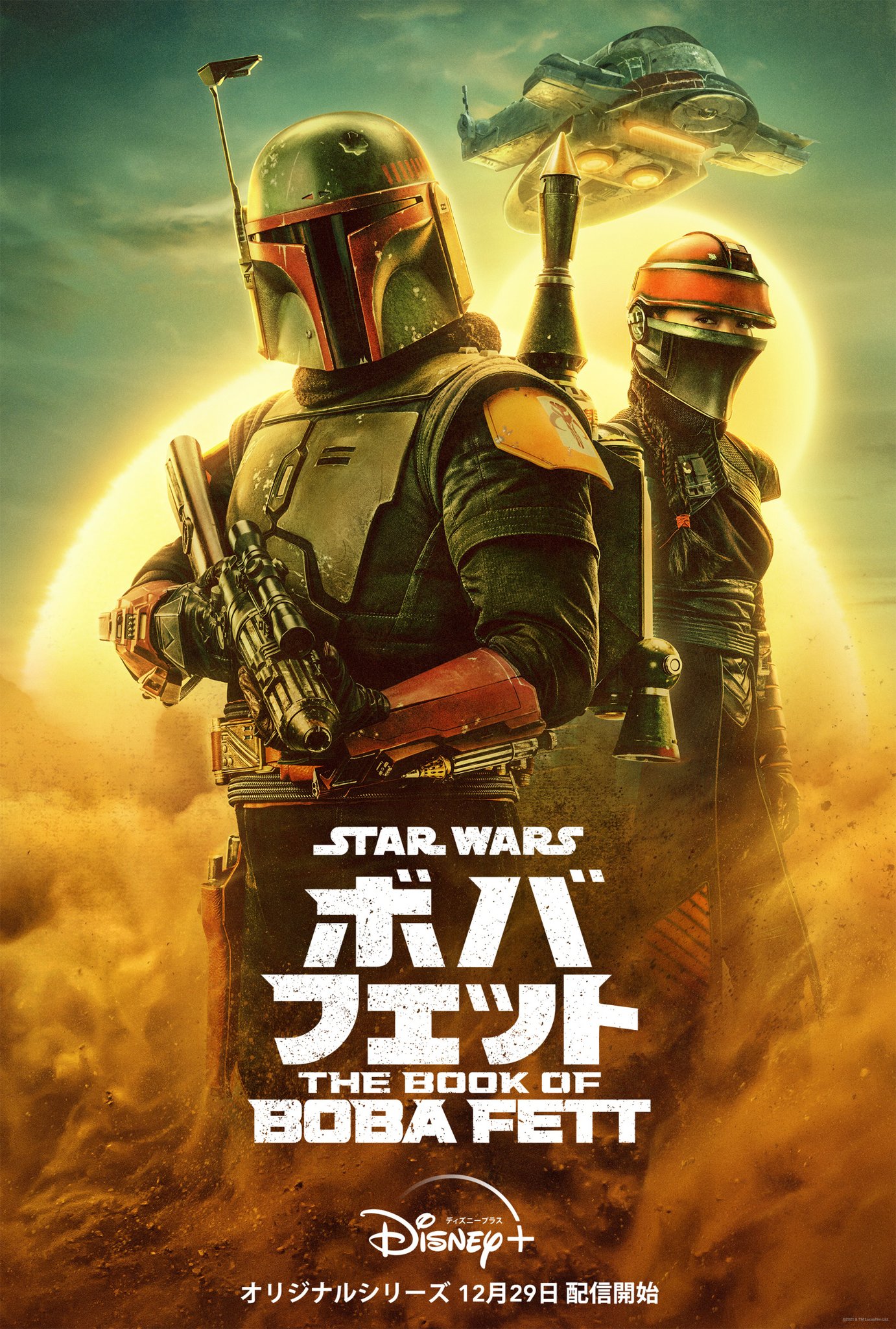 ボバ•フェット スターウォーズ ボバ フェット★THE BOOK FDHdb9MVkAAVfiD.jpg:large