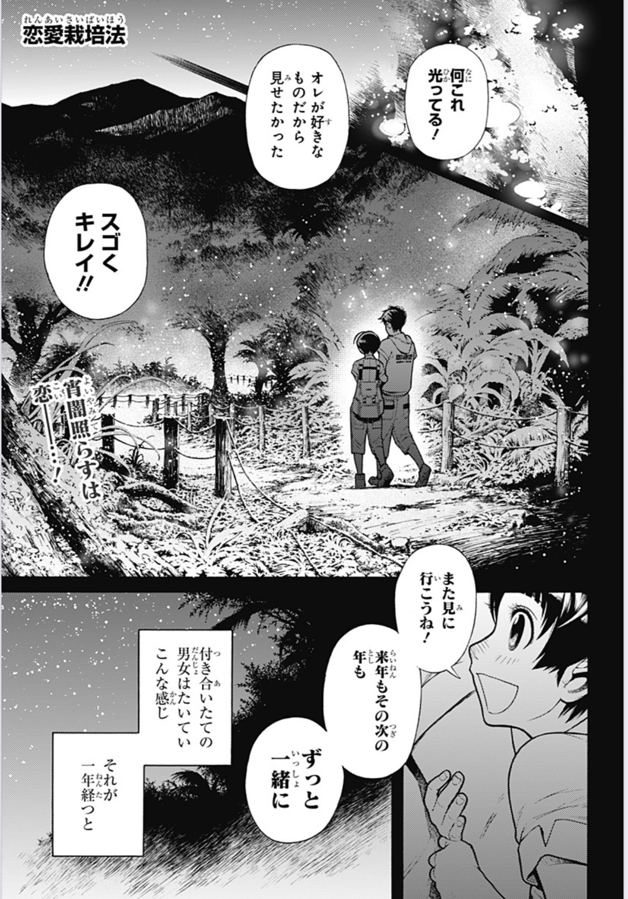 【大注目】 林士平（りんしへい） on  X: 少年漫画