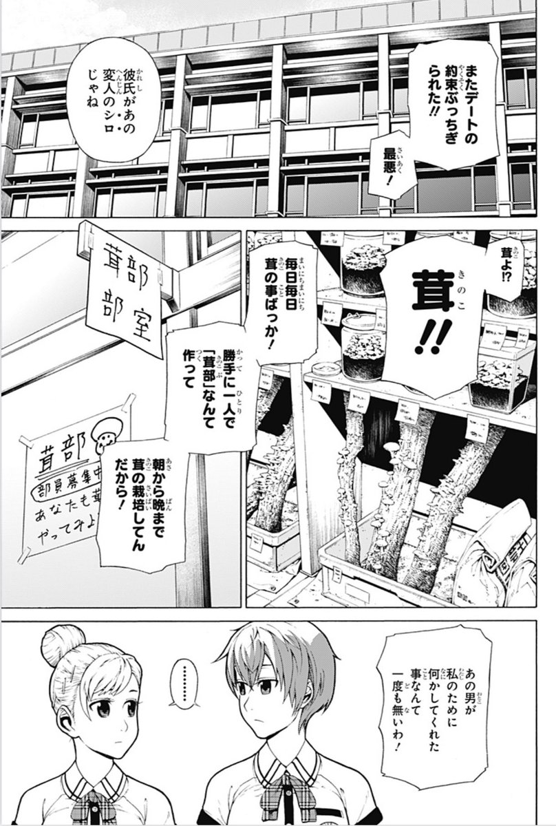 【龍幸伸読み切り】 恋愛栽培法 龍幸伸読み切り】 恋愛栽培法
