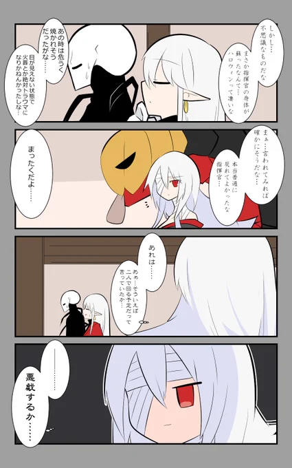 「ハロウィンパーティー・3rd」編6話。
二人を見かけたのは…。
#アズールレーン #アズレン呉6絵描き艦隊 