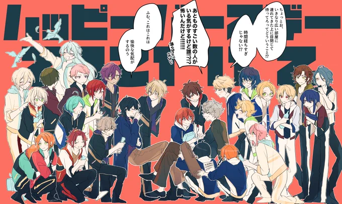 もういーよ!👀🎉🎉🎉

#朔間零誕生祭2021
#瀬名泉誕生祭2021 