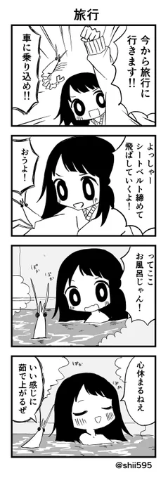 あやまちちゃん31 