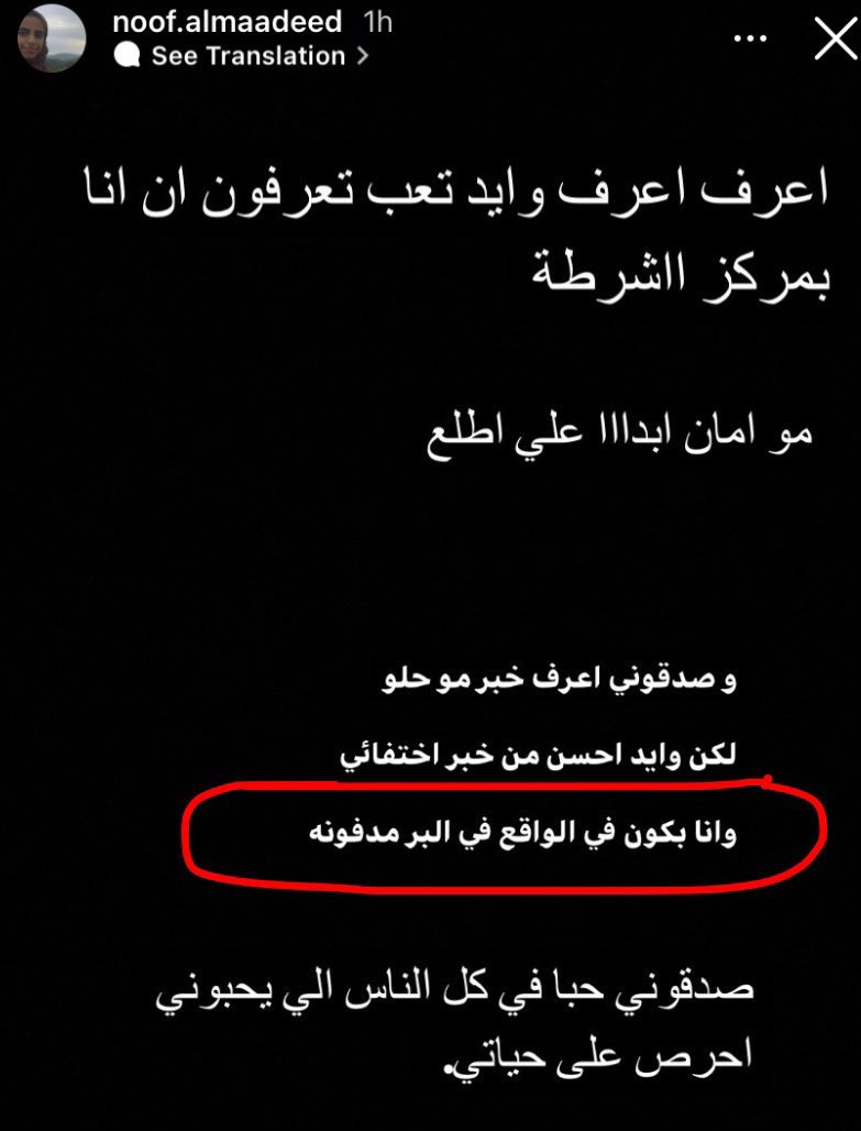 19 يوم على اختفاء #نوف_المعاضيد، ولم يخرج حتى الآن مصدر رسمي يوضح أسباب اختفاء نوف وما هو مصيرها ! 

<a href="/hrw_ar/">هيومن رايتس ووتش</a>