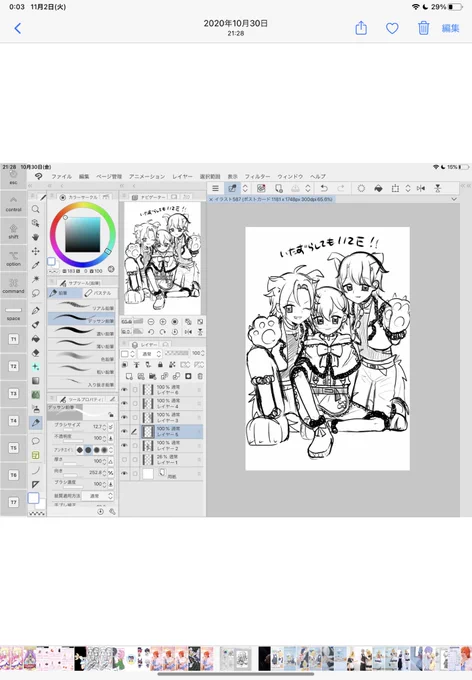 1年前の絵を完成させました… (ハロウィン過ぎてる) 