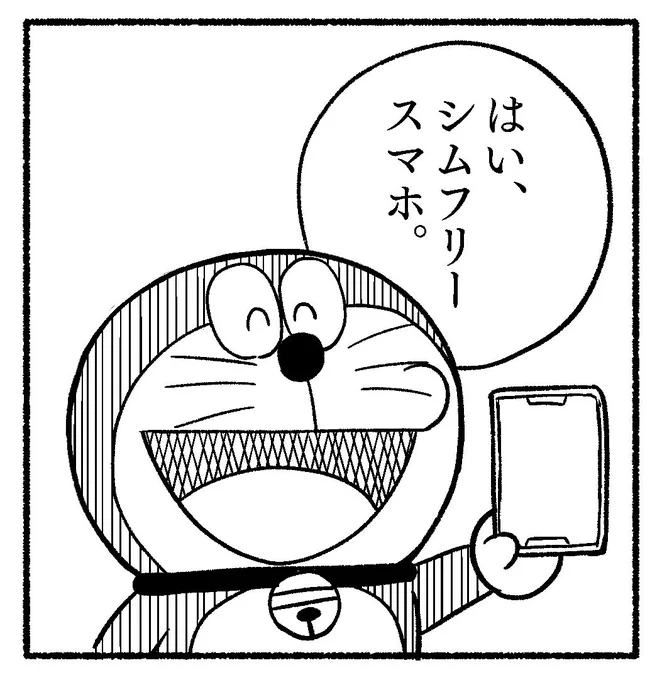 便利な道具出して 