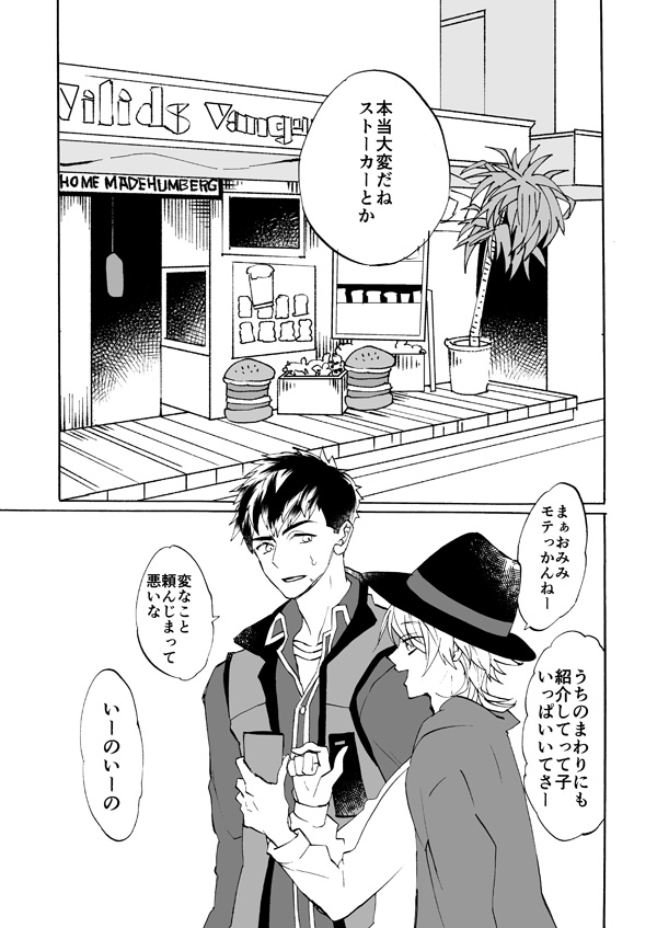 [R-18] 【A腐リー/臣太/再録】staring #漫画 #臣太 #A腐リー https://t.co/7iGuQXhU6O 