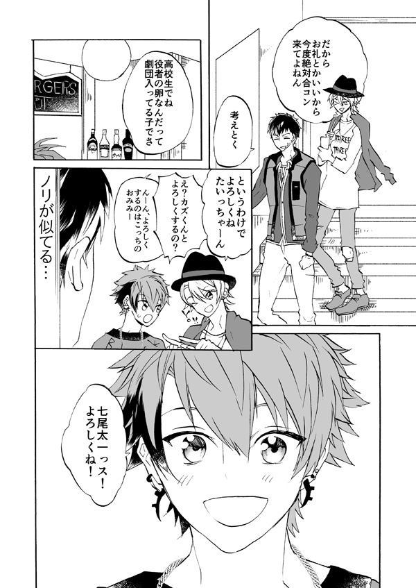[R-18] 【A腐リー/臣太/再録】staring #漫画 #臣太 #A腐リー https://t.co/7iGuQXhU6O 
