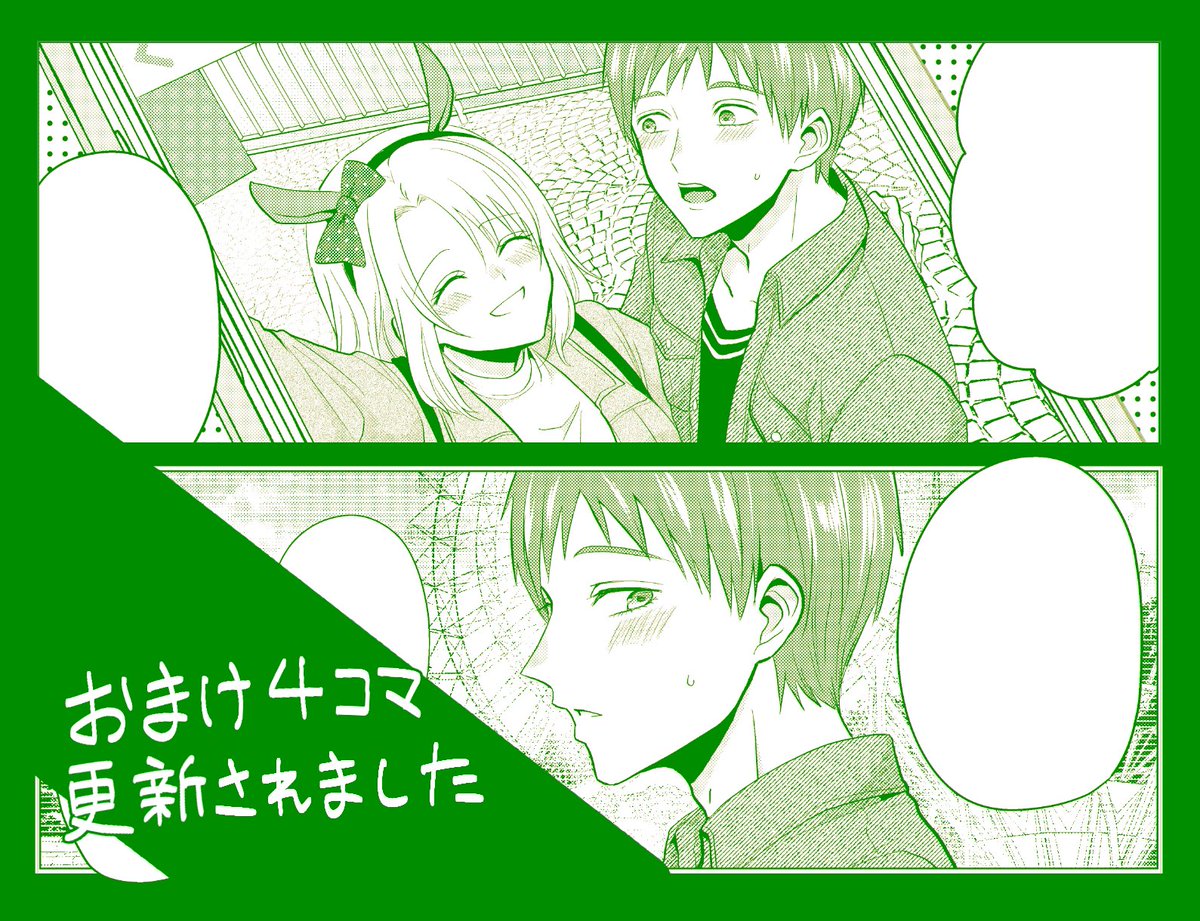 『#子供になった俺を妻がめちゃくちゃ愛でてくる ~曜路と乙菜の夫婦生活~』おまけ4コマ更新されました!どうぞよろしくお願いします!#こどめで https://t.co/ZBIC1eumjq