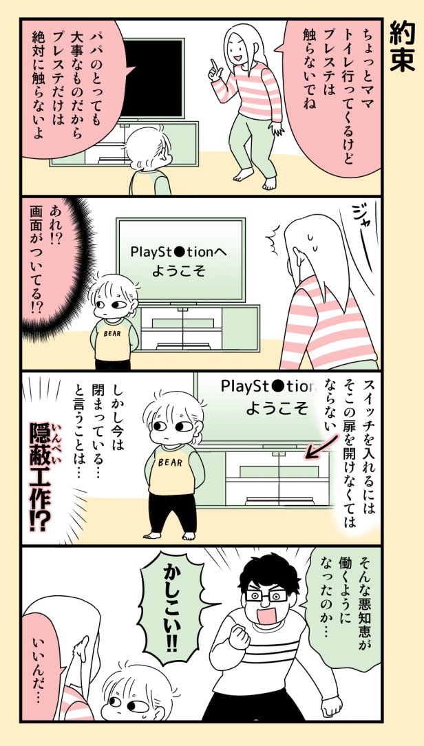 #育児漫画 