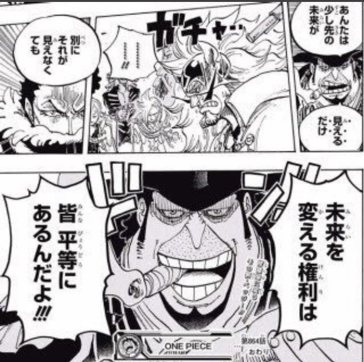 ワンピース ファイアタンク海賊団のメンバー一覧 能力や懸賞金まとめ 5ページ目 Selvy