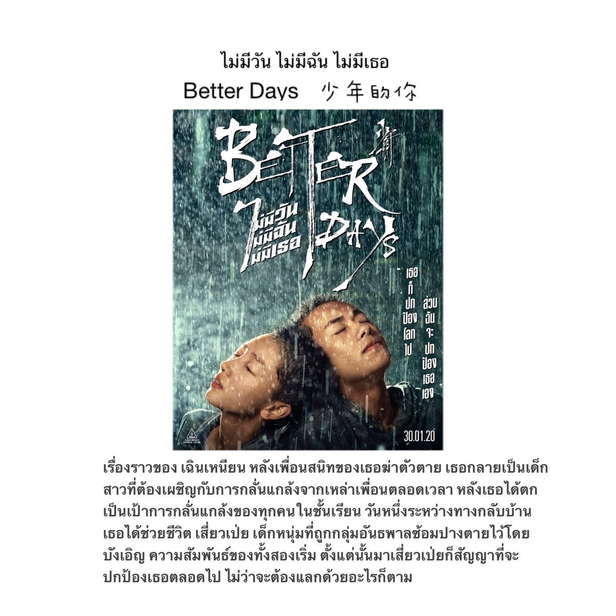 Sutida_98's tweet photo. เธรดรวมหนังซีรี่ย์ 🇨🇳🇰🇷🇯🇵🇨🇷 ที่เคยดูขอแนะนำ ประวัติศาสตร์+ปัจจุบัน+ วาย ❤️ https://t.co/SUM9v2haW9