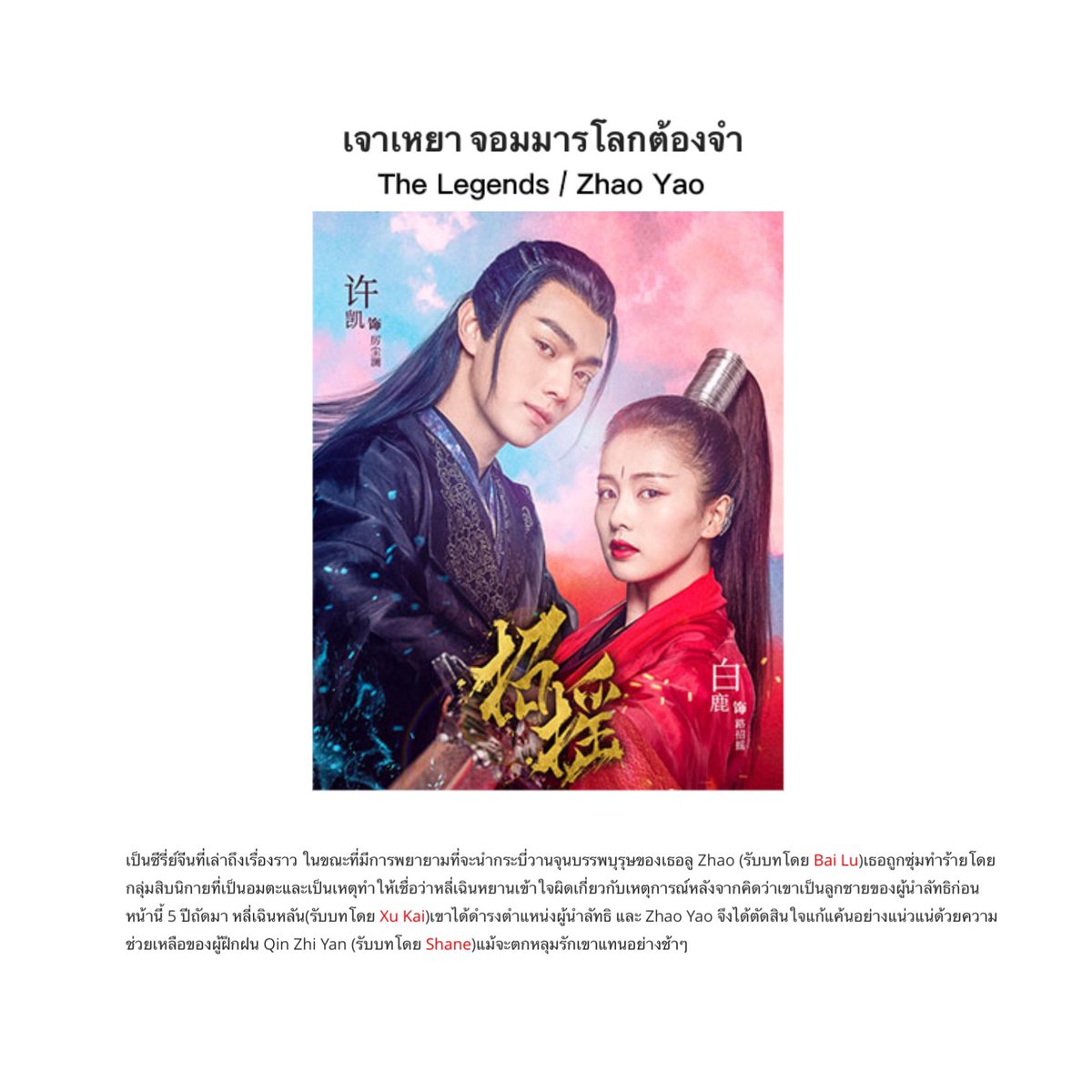 Sutida_98's tweet photo. เธรดรวมหนังซีรี่ย์ 🇨🇳🇰🇷🇯🇵🇨🇷 ที่เคยดูขอแนะนำ ประวัติศาสตร์+ปัจจุบัน+ วาย ❤️ https://t.co/SUM9v2haW9