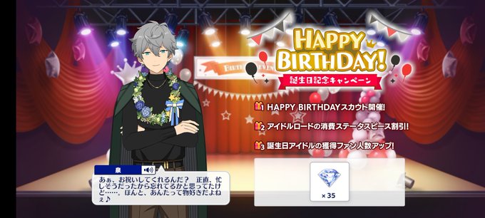 誕生日ボイスのtwitterイラスト検索結果