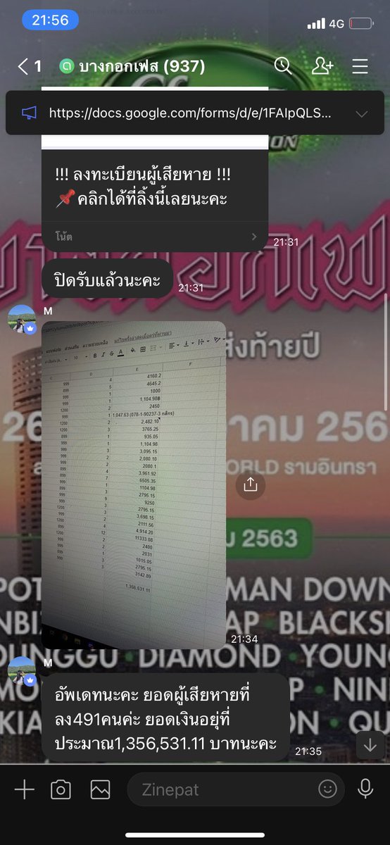 zinepat's tweet photo. กดคืนเงินไป 3เดือนแล้ว เงียบบบบ
 #บางกอกเฟสคืนเงินได้ยัง https://t.co/9OwL2ROFmK