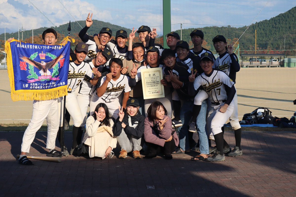 fukudaisoftball's tweet photo. 10月30日、31日に新人戦が行われました。

福井大学、優勝しました！！！！！！

応援ありがとうございました😊
3、4年生にとっては最後の大会となりました。

ソフト部気になってきたって子がいれば気軽にDMしてください！💌

間違いなく、最高の思い出が作れます！！！ https://t.co/HyCTQ4CJl3
