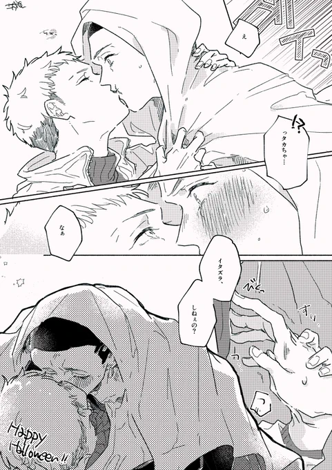 👻🎃🐝🍯  #はちみつ卍 