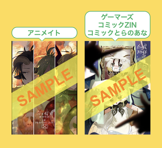 最新刊 魔王城でおやすみ巻の表紙は 店舗特典は 発売前情報まとめ はぎいまブログ