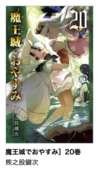 公式】少年サンデー編集部 on X: 