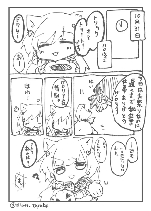 がんばれグロリアちゃん③ #漫画 #ナイトメア(アークナイツ) #グロリア #がんばれグロリアちゃん https://t.co/mHHBCPwkmR 