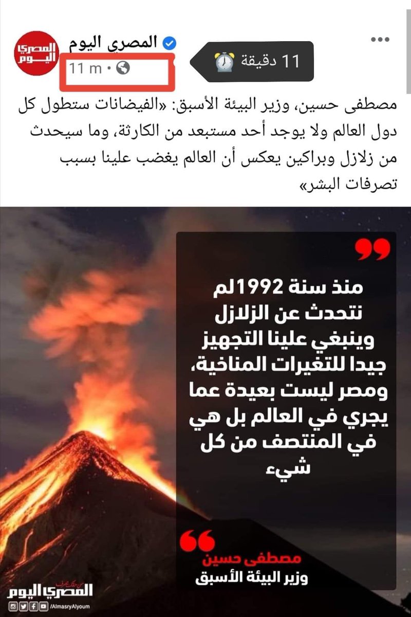 Nagm2028's tweet photo. من الإعلام .. وماهو دور قادة الاديان (  على حد زعمهم )  في التغير المناخي ، من الاعلام #أقرأ_مابين_السطور  العنوان #التغير_المناخي الموضوع في القاعات المغلقة أقتراب النجم الطارق نيبيرو وتداعيات تأثيره https://t.co/rP7FYI5F1x